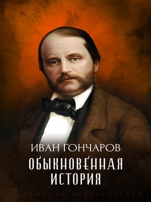cover image of Obyknovennaja istorija